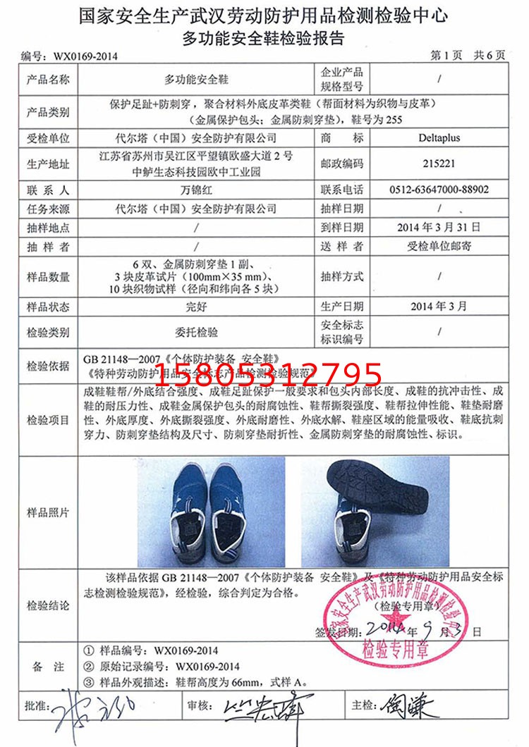 濟(jì)南錦程安防設(shè)備有限公司