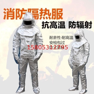 隔熱服和避火服的區(qū)別有什么？