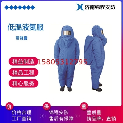 低溫液氮服的用途有哪些？